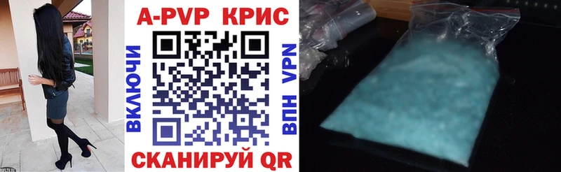 Купить  Новотроицк  Alpha-PVP мука 