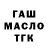 ТГК концентрат maga kyrban