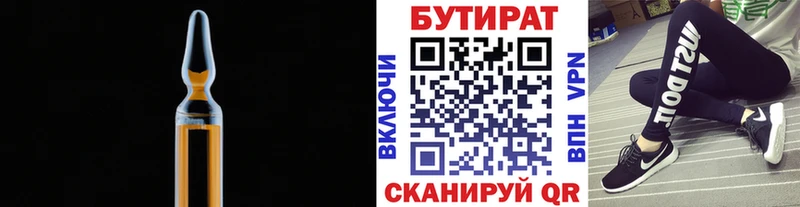 Бутират GHB  Купить закладки  Новотроицк 
