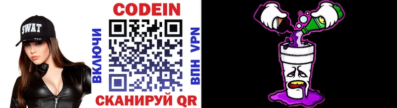 Купить где  Новотроицк  Кодеиновый сироп Lean Purple Drank 