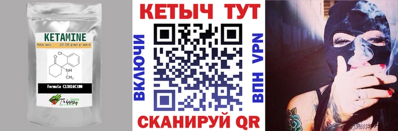 Купить закладки  Новотроицк  Кетамин VHQ 
