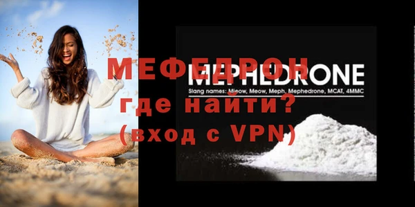 мяу мяу кристалл Зеленодольск