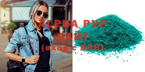 мяу мяу кристалл Зеленодольск
