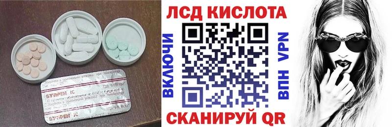 Купить закладки  Новотроицк  Лсд 25 экстази кислота 