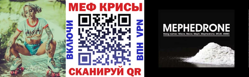 Мефедрон VHQ  Купить закладки  Новотроицк 