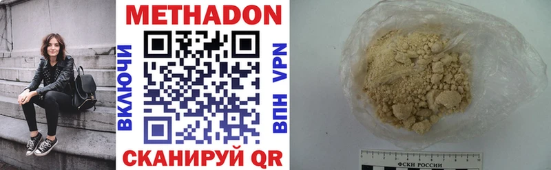 Купить закладки  Новотроицк  Метадон мёд 